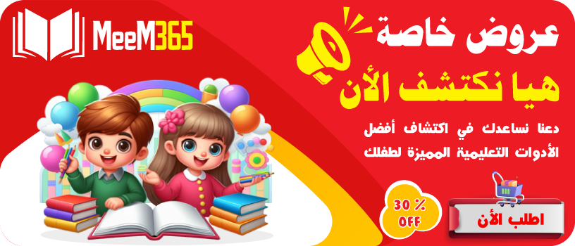 عروض MeeM365